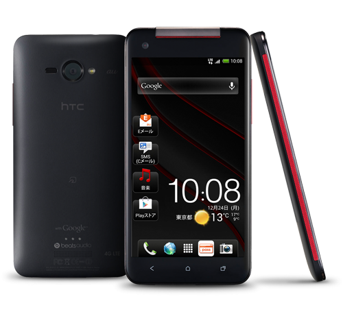 HTC BUTTERFLY