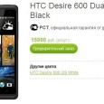 HTC a anunta de curand terminalul dual-SIM Desire 600, care promite sa aduca mai multe functii premium existente acum doar pe varful de gama al companiei, modelul HTC One. Acesta […]